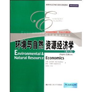 环境与自然资源经济学(第8版)