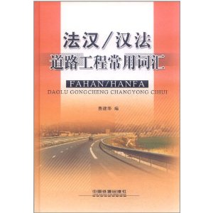 ����/������·���̳��ôʻ�