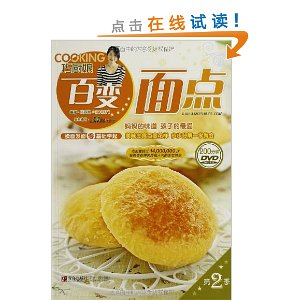 巧厨娘百变面点(附DVD光盘)