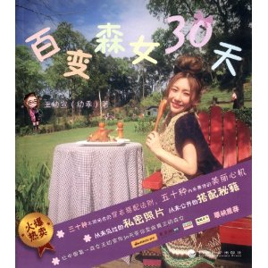 �ٱ�ɭŮ30��