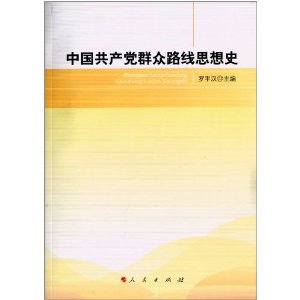 �й�������Ⱥ��·��˼��ʷ