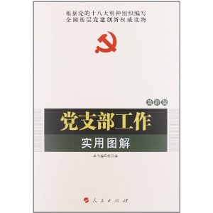 ��֧������ʵ��ͼ��(���ݵ�ʷ��ʮ�˴�����֯��д)