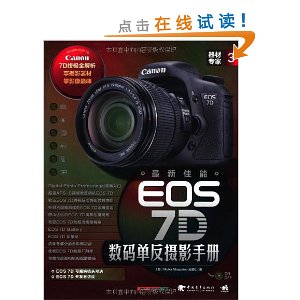 ר3:¼EOS 7D뵥Ӱֲ