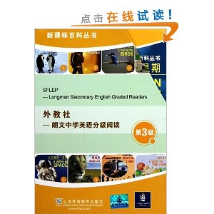 新课标百科丛书?外教社:朗文中学英语分级阅读(第3级)(套装共14册)