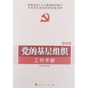 ���Ļ�����֯�����ֲ�(���ݵ���ʮ�˴�����֯��д)