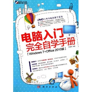 ȫѧֲ:Windows7+Office 2010(DVD1)