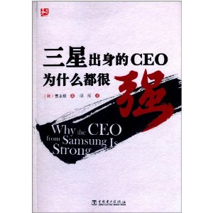���ǳ�����CEOΪʲô����ǿ