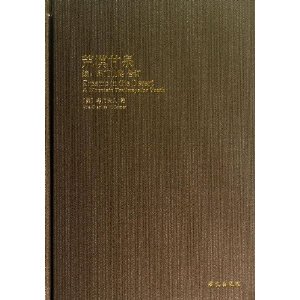 荒漠甘泉(合订本)