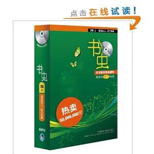 ?ţӢ˫:2(ʺϳ23꼶)(װ12)(MP31)