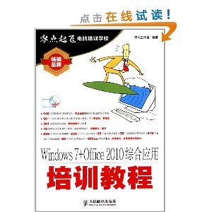 Windows 7+Office 2010ۺӦѵ̳()