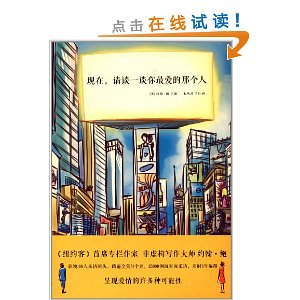 现在,请谈一谈你最爱的那个人