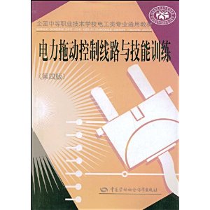 ȫеְҵѧУ繤רҵͨý̲?϶·뼼ѵ(4)