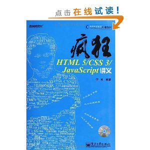 HTML 5/CSS 3/JavaScript(CD1)