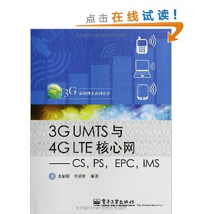 3G UMTS4G LTE:CS,PS,EPC,IMS