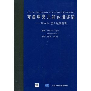 发育中婴儿的运动评估:Alberta婴儿运动量表