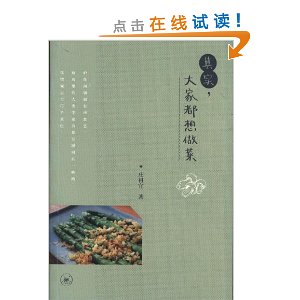 其实,大家都想做菜