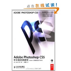 Adobe Photoshop CS5İ澭̳(DVD-ROM1)