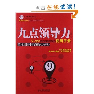 �ŵ��쵼��ʹ���ֲ�:���������е��쵼������