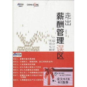 �߳�н���������:�й���ҵн�꼤��ϵͳ�����֮��