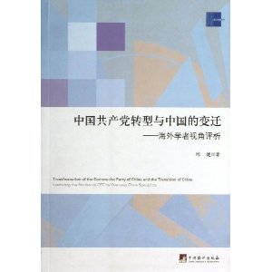 �й�������ת�����й��ı�Ǩ--����ѧ���ӽ�����/ǰ������ϵ��