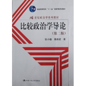 21��������ѧϵ�н̲�?�Ƚ�����ѧ����(��2��)