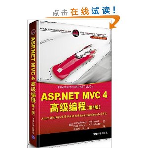 .NET:ASP.NET MVC 4߼(4)