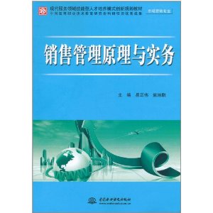 ���۹���ԭ����ʵ��(�г�Ӫ��רҵ)