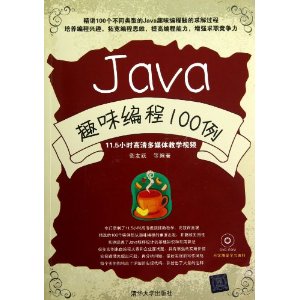 JavaȤζ100(DVD)