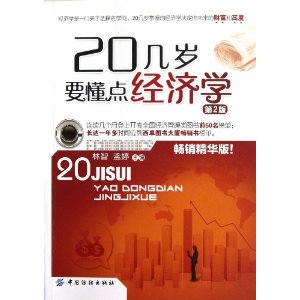 20Ҫ㾭ѧ(2)