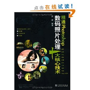 PhotoshopݵĹ:ͨPhotoshopƬʮļ(DVD2)
