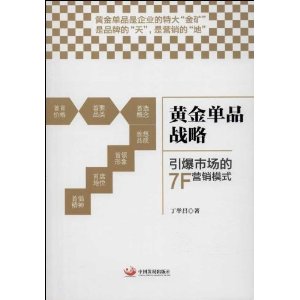 �ƽ�Ʒս��:�����г���7FӪ��ģʽ