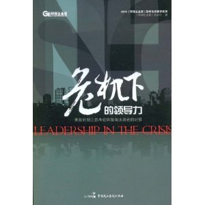 Σ���µ��쵼��