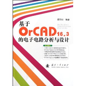 OrCAD16.3ĵӵ·