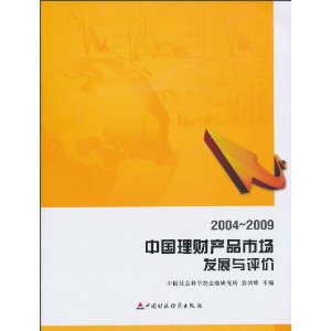 йƲƷгչ(20042009)