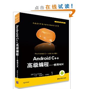 ƶ:Android C++߼:ʹNDK