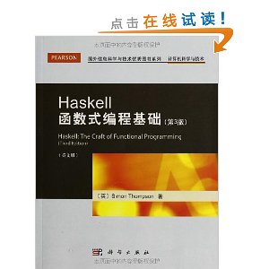 Haskellʽ̻(3)