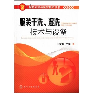 ��װ��ϴ��ʪϴ�������豸