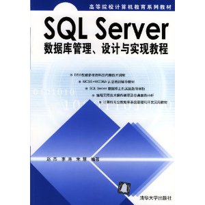 SQL Serverݿ.ʵֽ̳