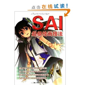 SAI滭