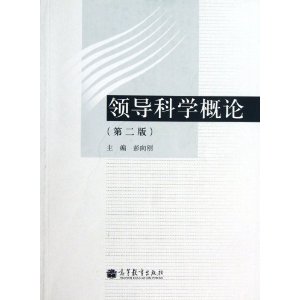 �쵼��ѧ����(��2��)