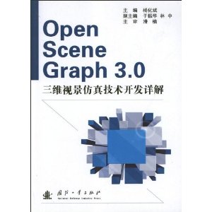 Open Scene Graph3.0άӾ漼