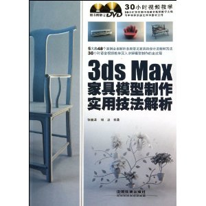 3ds MaxҾģʵü(2)