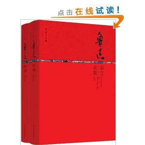 鲁迅小全集:鲁迅杂文全集(套装共2册)
