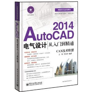 ����Ӧ���ٳ�ϵ��:AutoCAD 2014������ƴ����ŵ���ͨ(��DVD����1��)