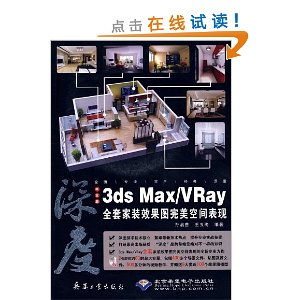 3ds Max/Vrayȫ׼װЧͼռ(İ)