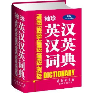 ����Ӣ����Ӣ�ʵ�