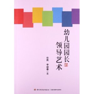 �׶�԰԰�����쵼����