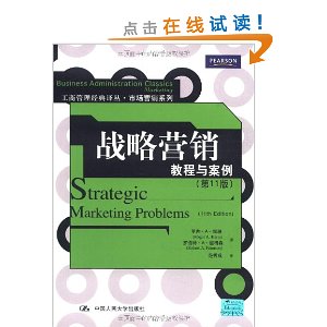 ս��Ӫ��:�̳��밸��(��11��)