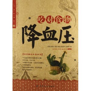 �Զ�ʳ�ｵѪѹ