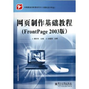 ҳ̳:FrontPage(2003)